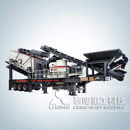 细碎整形筛分移动站